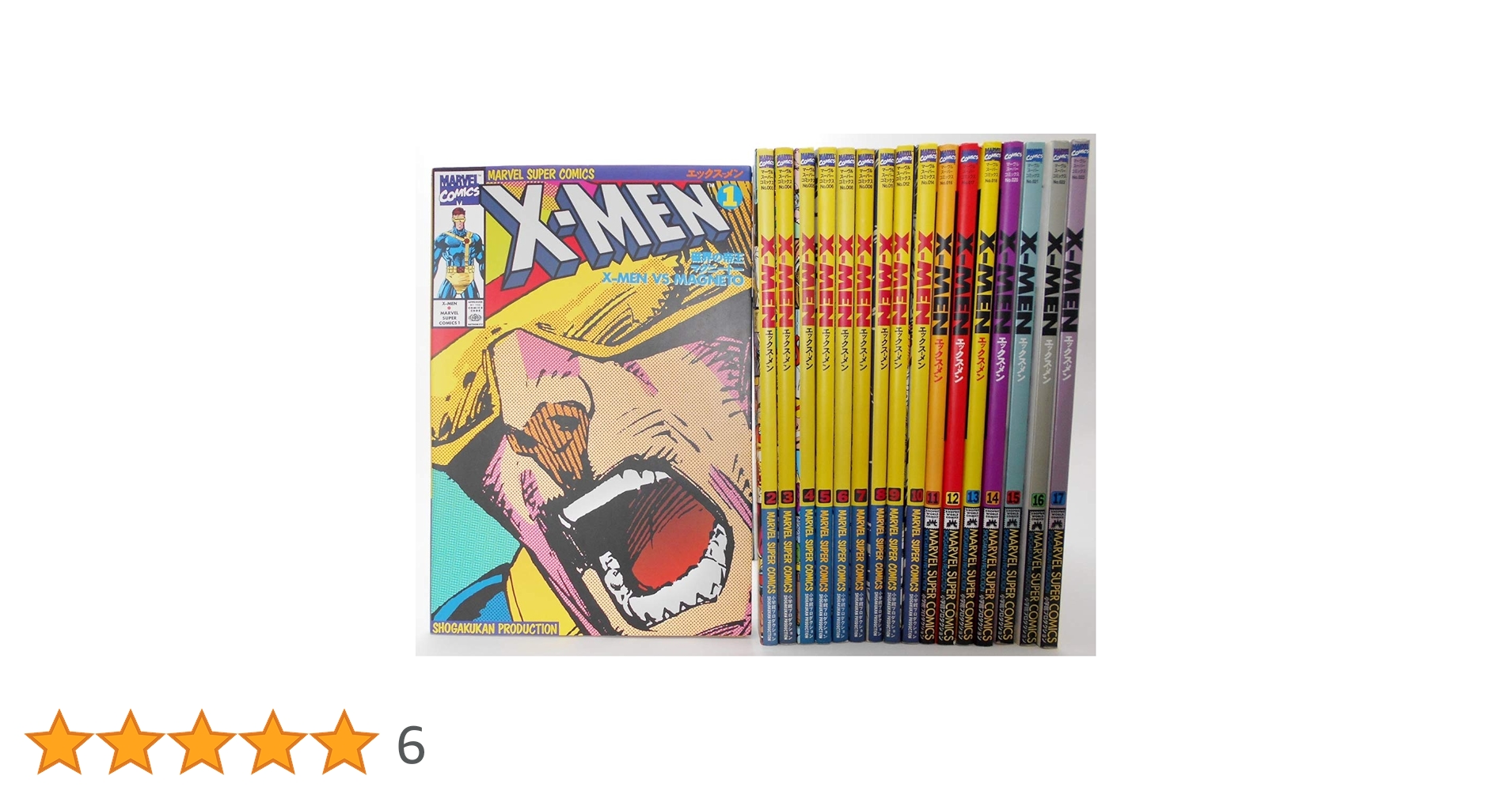 X-MEN エックスメン 【コミックセット】 |本 | 通販 | Amazon